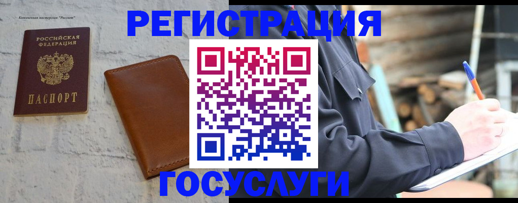 временная регистрация законно в Ишимбае